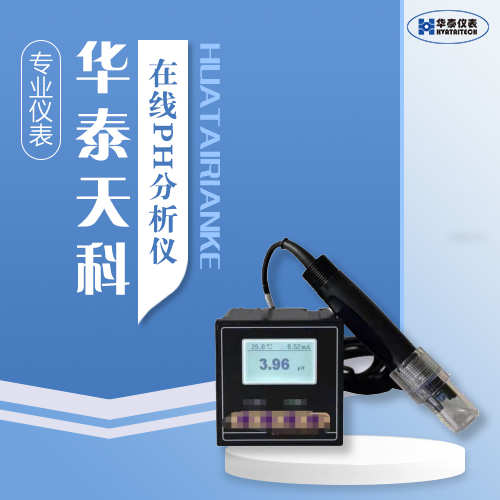 HTK-CP20型PH在线检测仪